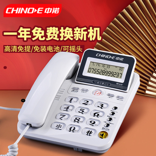 固定电话座机摇头话机 中诺W528有线电话座机家用电话机办公室坐式