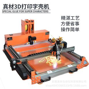 促工业级3d打印发光字机器 操作简单 省人工新 效率高