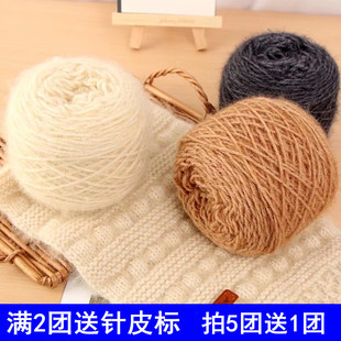 上海三利松鼠绒毛线手工编织毛衣外套线帽子毛线绒绒线手编围巾线