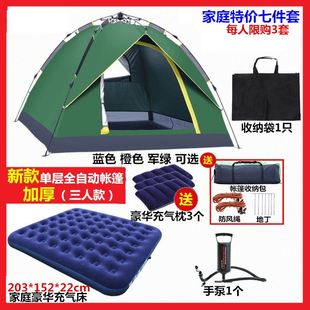 4人野外露营野营单人双人2人速开加厚防雨帐篷 户外全自动帐篷3