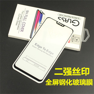 se3 苹果6 二强全屏钢化玻璃膜手机保护贴膜 PLUS SE2 iphone8