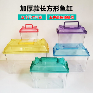 加厚款 透气金鱼缸家用透明塑料乌龟缸桌面造景热带鱼观赏鱼带手提