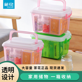 茶花小号透明收纳箱塑料收纳盒手提储物箱玩具箱子零食品储存盒子