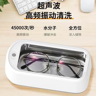 超声波清洗机家用洗眼镜机清洁器美瞳牙套手表首饰自动清洗器眼睛