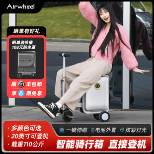 Airwheel爱尔威电动骑行箱小车行李箱20寸可登机旅行箱智能行李箱