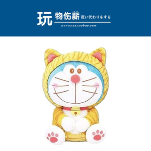 50周年老虎哆啦a梦叮当猫机器猫大毛绒公仔玩偶抱枕 正版 日本代购