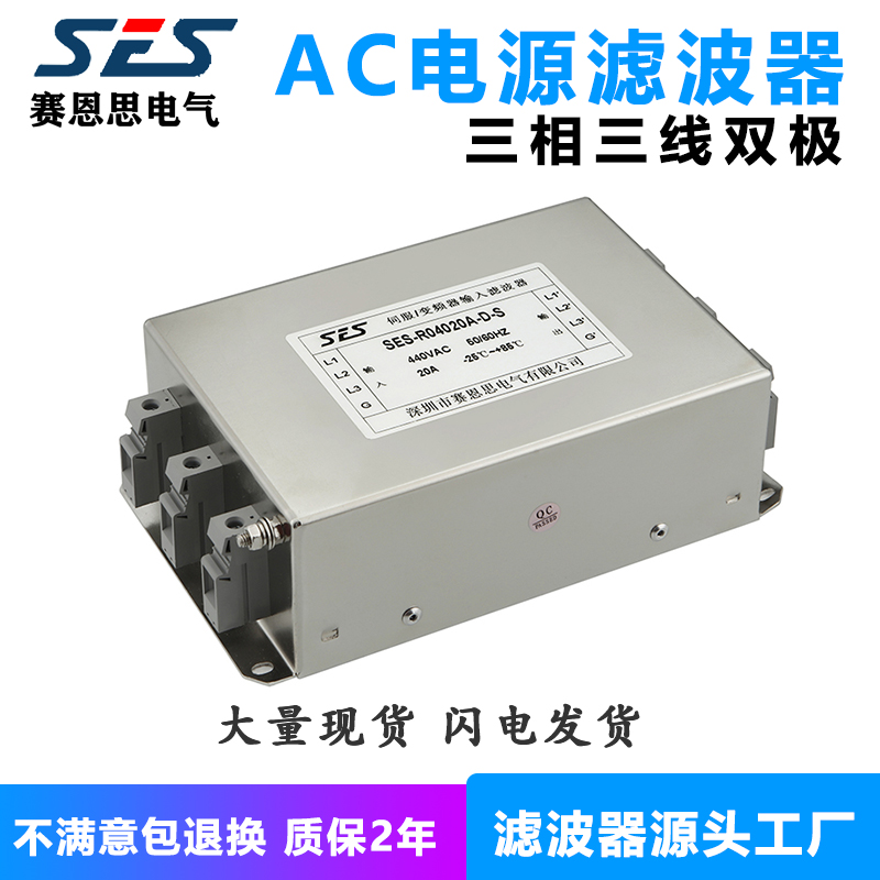 变频器输入滤波器 20A 伺服 AC电源滤波器 三相三线双极