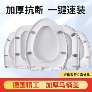 厕所板马桶圈配件缓降静音坐便器坐厕盖子 加厚马桶盖家用通用老式