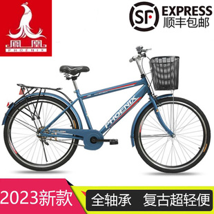 26寸成人学生复古全轴承变速代步单车超轻便 上海凤凰牌自行车男式