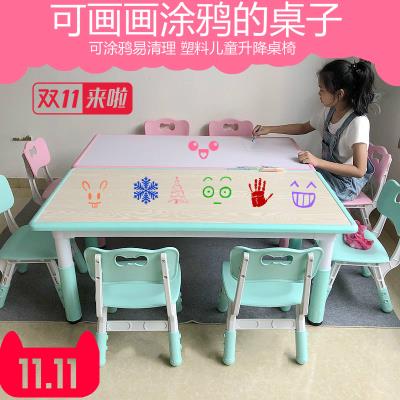幼儿园桌椅塑料防火板桌子学习培训班升降儿童白画板涂鸦桌椅套装
