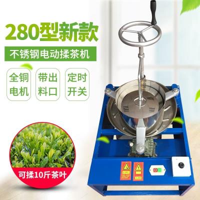 揉茶机家用小型全自动不锈钢电动揉茶机揉捻机茶叶加工成条机器