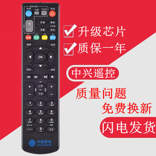 中国移动ZTE中兴ZXV10 B860A 黑色 B760EV3网络电视机顶盒遥控器
