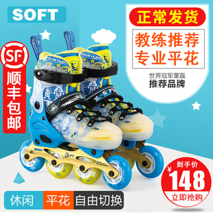 初学者 花式 轮滑鞋 男女中大童旱冰滑冰鞋 儿童全套装 SOFT专业溜冰鞋