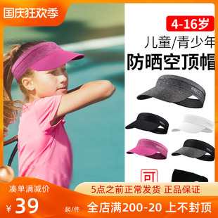 速干折叠防晒帽跑步网球青少年遮阳无顶帽男女 儿童运动空顶帽夏季