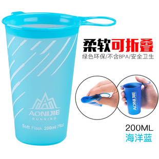 环保马拉松比赛专用杯子可折叠越野跑步200ML 运动软水杯 奥尼捷