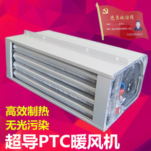 超导PTC暖风机加热器取暖器浴霸浴室卫生间热风机烘干超导电暖器