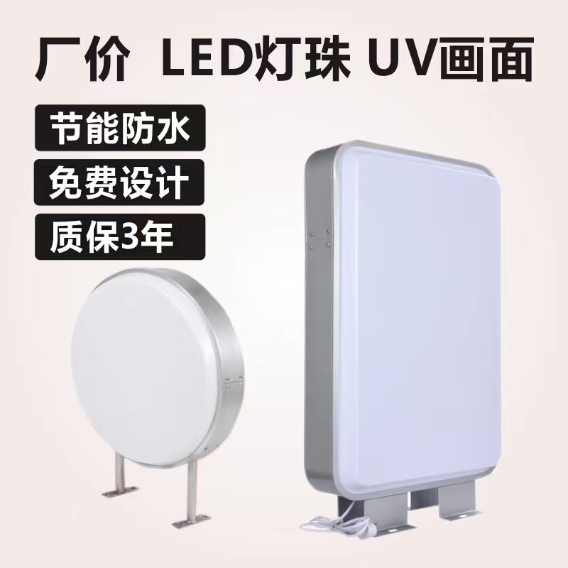 led吸塑灯箱双面圆形方形户外发光电线 空气质量妇科体检朗盛新品