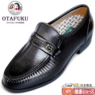 日本进口好多福Otafuku健康鞋 真皮中老年爸爸鞋 软皮 男磁疗保健鞋