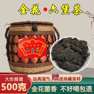 金花六堡茶梧州特产2015年广西特级黑茶散茶500g官方旗舰店口粮茶