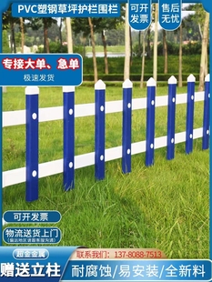 pvc塑钢护栏草坪变压器围栏农村绿化花园工厂栅栏小篱笆厂家直销