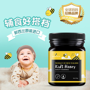 进口儿童蜂蜜澳洲蜂蜜宝宝蜂蜜儿童食用辅食搭配250g 新西兰原装