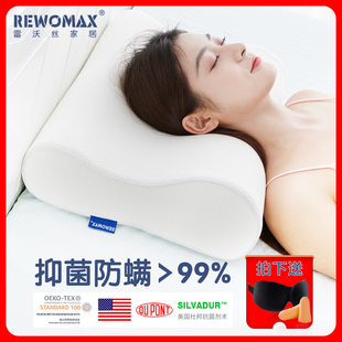 枕头护颈椎助睡眠舒适抑菌防螨睡觉专用成人枕套枕芯记忆棉颈椎枕