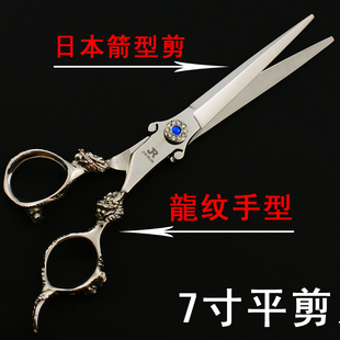 440C龙发型师专用牙剪7寸平剪 日本进口理发剪发美发剪刀专业正品