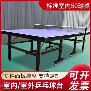 比赛专用乒乓球案子 乒乓球桌家用可折叠室内标准乒乓球台可移动式