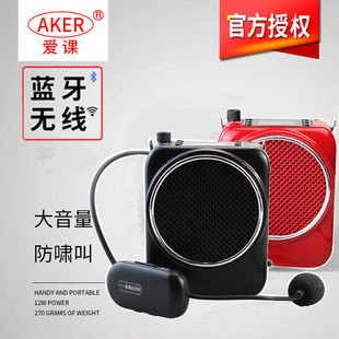 AKER 爱课 大功率 AK20W小蜜蜂扩音器教师专用无线蓝牙喇叭便携式