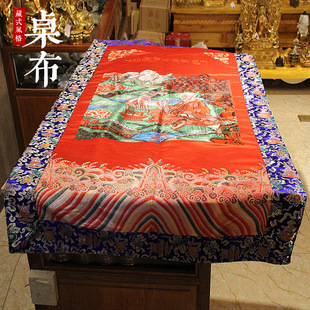 加厚优质织锦缎布料拼接蓝色桌布桌围 藏传礼佛用品居家布艺藏式