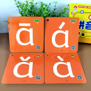 汉语拼音大卡一年级幼儿园教师专用教具练习声调发音拼读训练卡片