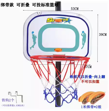成人可移动篮球架 篮球框儿童投篮球框免打孔户外捆绑式 室外悬挂式