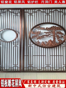 格栅浮雕花格祥云客厅仿古铜铝合金隔断镂空定制 铝板雕刻屏风中式