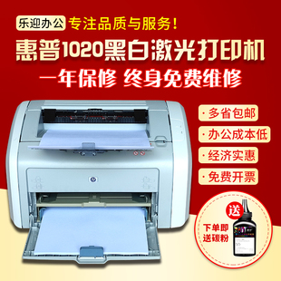 三星4521惠普1020二手黑白激光打印复印扫描一体机办公家用小型A4