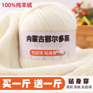 山羊绒线100%纯羊绒毛线手工编织围巾线中粗线毛衣线羊毛线团 正品