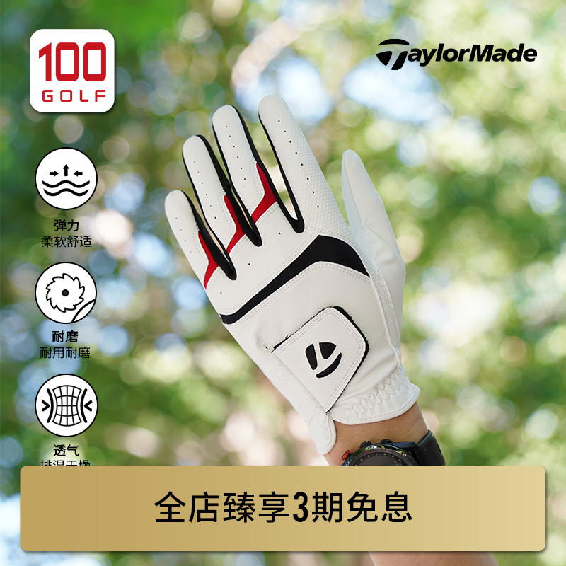 Taylormade泰勒梅高尔夫手套男全新Durable透气防滑专业男手套