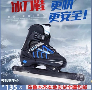 球刀速滑刀 速滑冰刀鞋 长刀男女成人保暖可调码 溜冰滑冰鞋 包邮 新疆