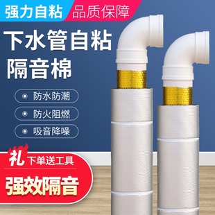 隔音棉下水管包卫生间管道减震阻尼片厕所排水管自粘吸音静音材料