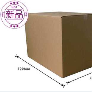 优质超硬加厚3层6号快递打包发货包装 r纸箱纸盒量大 送货 包邮
