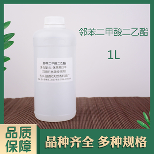 增塑剂溶剂润滑剂定香剂 DEP 邻苯二甲酸二乙酯