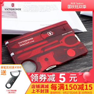 Victorinox维氏瑞士军刀卡 正品 便携瑞士卡片刀0.7300.T原装 时尚