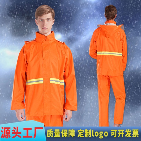 橘红工人道路环卫绿化 园林黄色反光雨衣分体式 套装