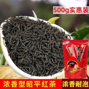 500g浓香型小种红茶 2023年新秋茶广西昭平特产昭平红茶散装