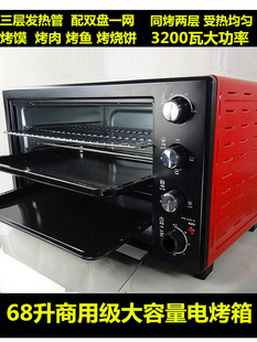 茵朗商用电烤箱75升家用大容量多功能私房烘焙蛋糕披萨月饼烤肉炉