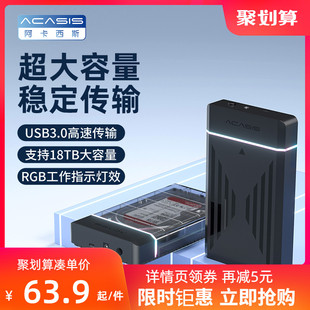 阿卡西斯3.5寸硬盘盒机械移动硬盘盒USB3.0外置sata外接ide硬盘盒