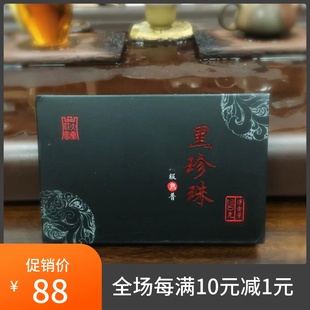2019年永镇黑珍珠熟茶砖 包邮 陈香普洱茶250克 永德新文厂