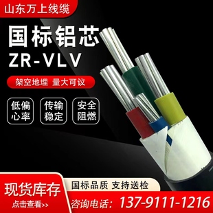 铝芯电缆4芯电缆线10162535507095平方铝电线三相四线架空地埋线