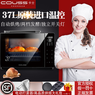 3703 卡士智能电烤箱家用烘焙大容量多功能小型面包烤箱Couss