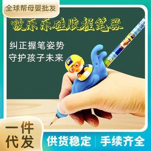 韩国儿童宝宝硅胶握笔器小学生写字训练可爱立体卡通笔套