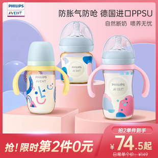 飞利浦新安怡奶瓶PPSU新生婴儿宽口径防胀气奶瓶耐摔仿母乳